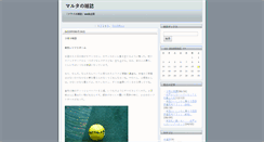 Desktop Screenshot of maruta.furainozasshi.com