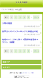 Mobile Screenshot of maruta.furainozasshi.com