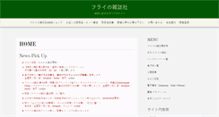 Desktop Screenshot of furainozasshi.com