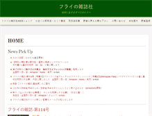 Tablet Screenshot of furainozasshi.com